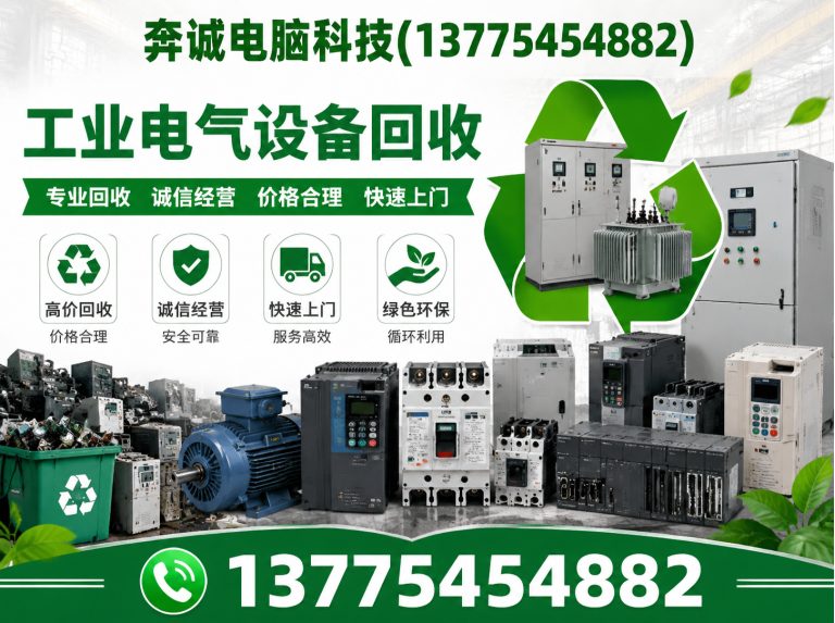 闵行区奔诚电脑科技展示图