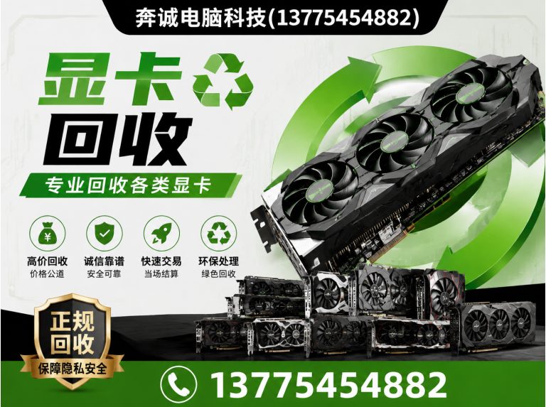 闵行区电脑配件回收展示图